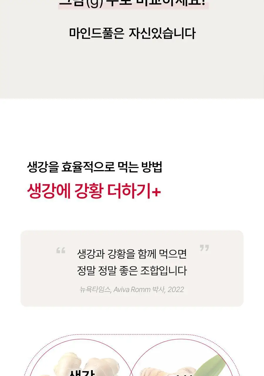 [헬로키티콜라보] 푸드올로지 레드비트 진저샷 7포 기획(+틴케이스 증정) /10포 상세페이지 27